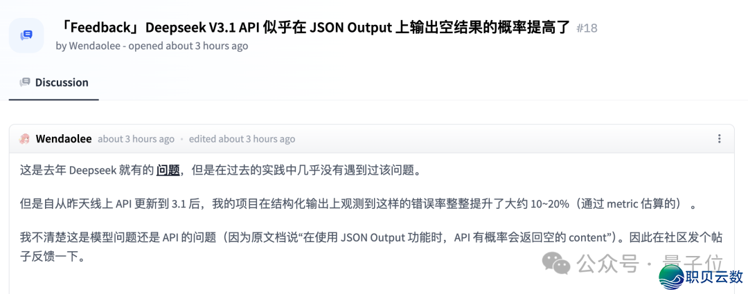 真测DeepSeek V3.1:不只拓展高低文少度w30.jpg