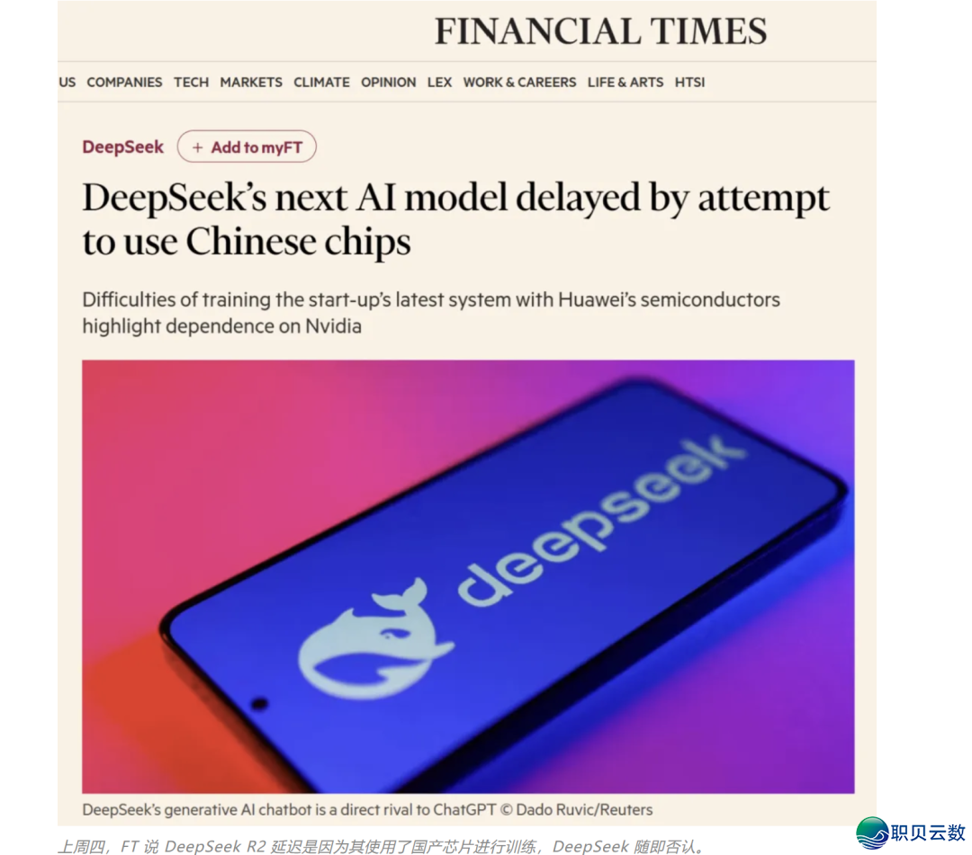 DeepSeek追求新同伴?最新年夜模子对准了下一代国产AI芯片w4.jpg