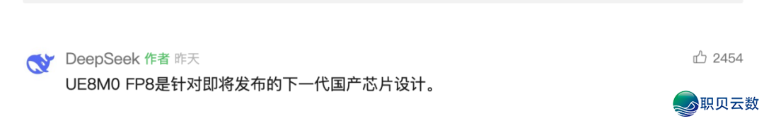 DeepSeek今天悄悄扔的炸弹,来日诰日爆了w2.jpg