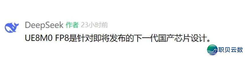 DeepSeek启源V3.1:Agent新纪元启开,哪些企业会得益?w3.jpg