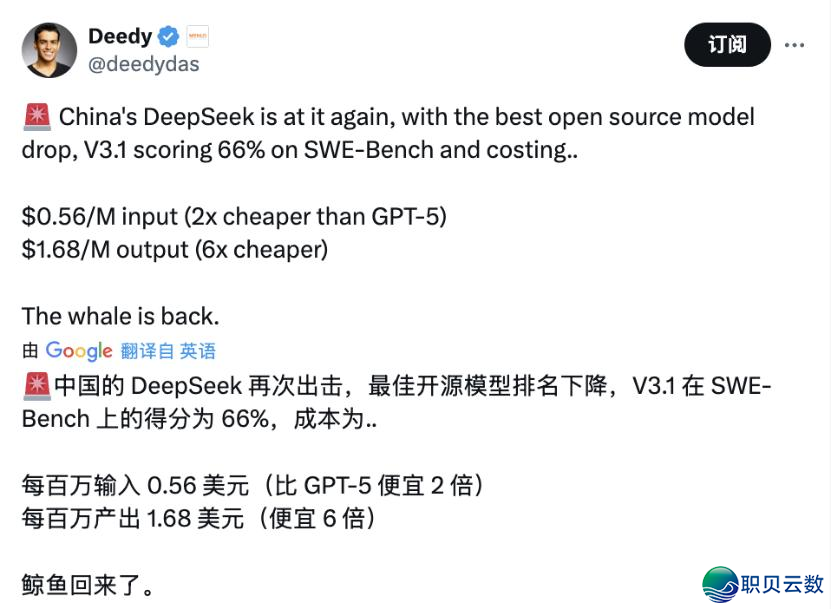 DeepSeek突然爆发,马斯克终究抗没有住了w9.jpg
