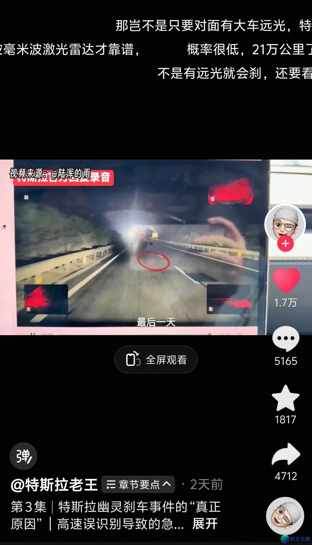 DeepSeek突然爆发,马斯克终究抗没有住了w14.jpg