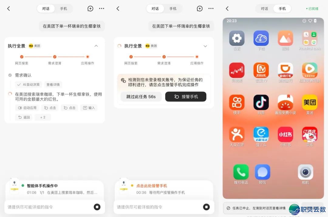DeepSeek R1模子完毕退役;智谱的Phone Use功用终究登录iPhone...|智能早报w2.jpg