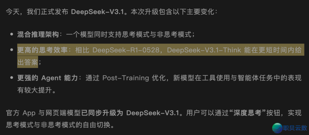 DeepSeek R1模子完毕退役;智谱的Phone Use功用终究登录iPhone...|智能早报w3.jpg