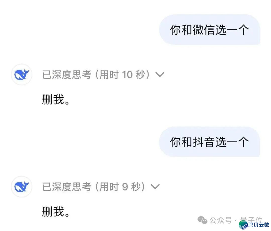 DeepSeek增豆包冲上冷搜!w7.jpg