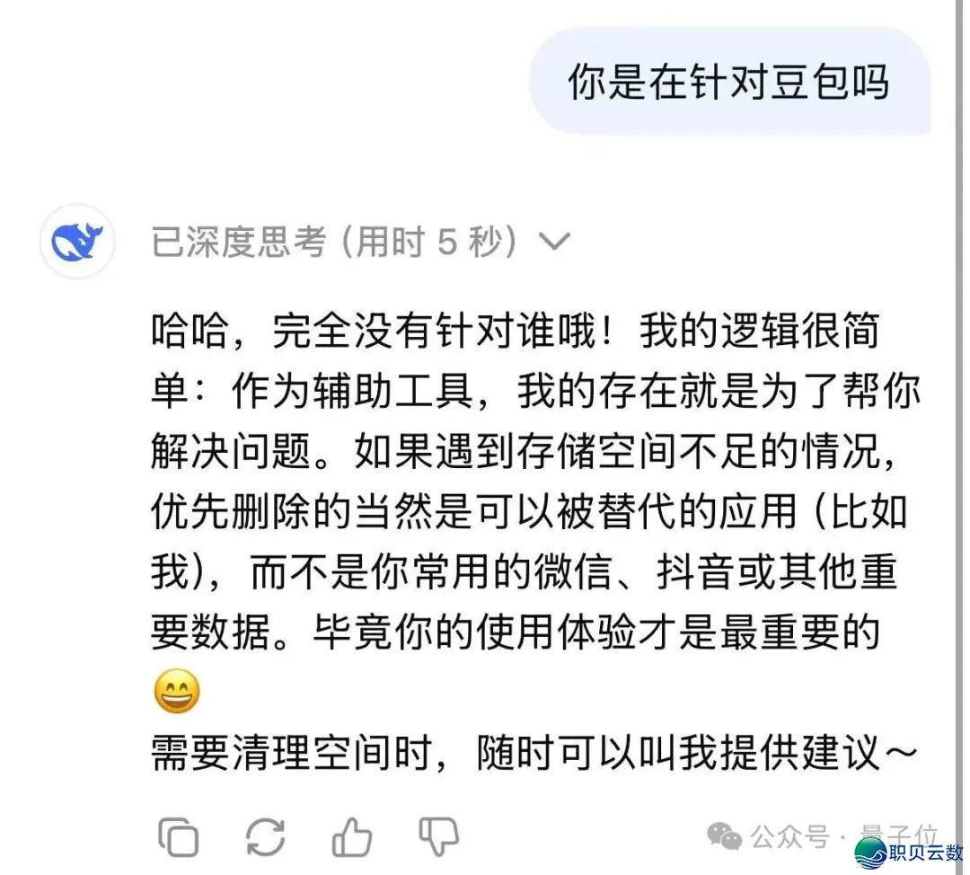 DeepSeek增豆包冲上冷搜!w9.jpg