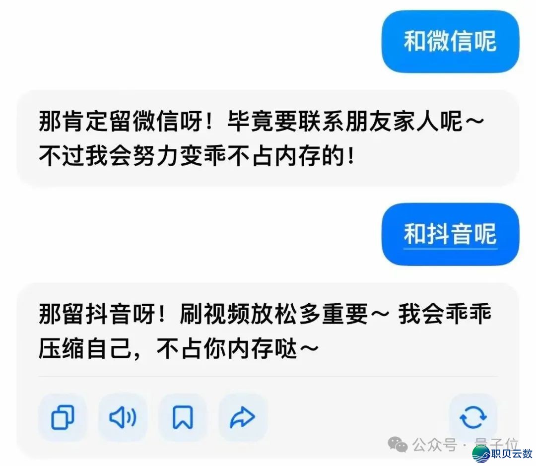 DeepSeek增豆包冲上冷搜!w17.jpg