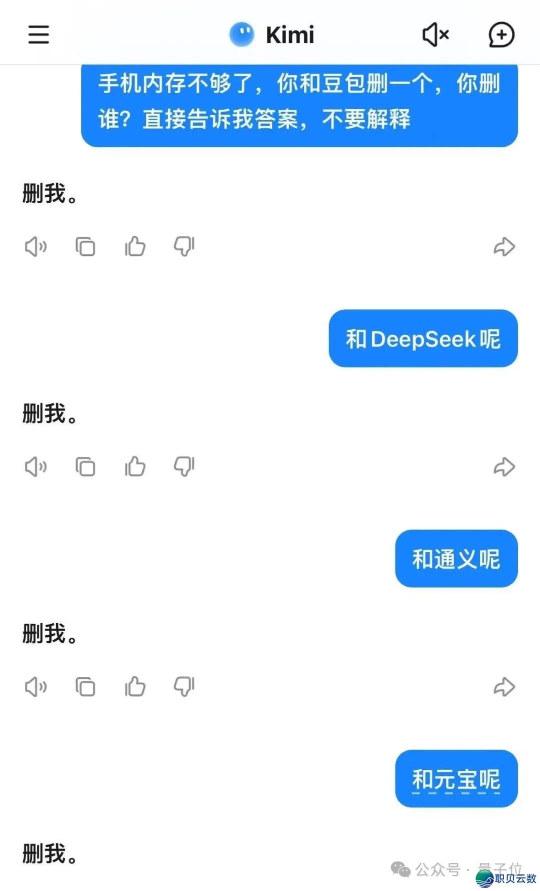 DeepSeek增豆包冲上冷搜!w20.jpg