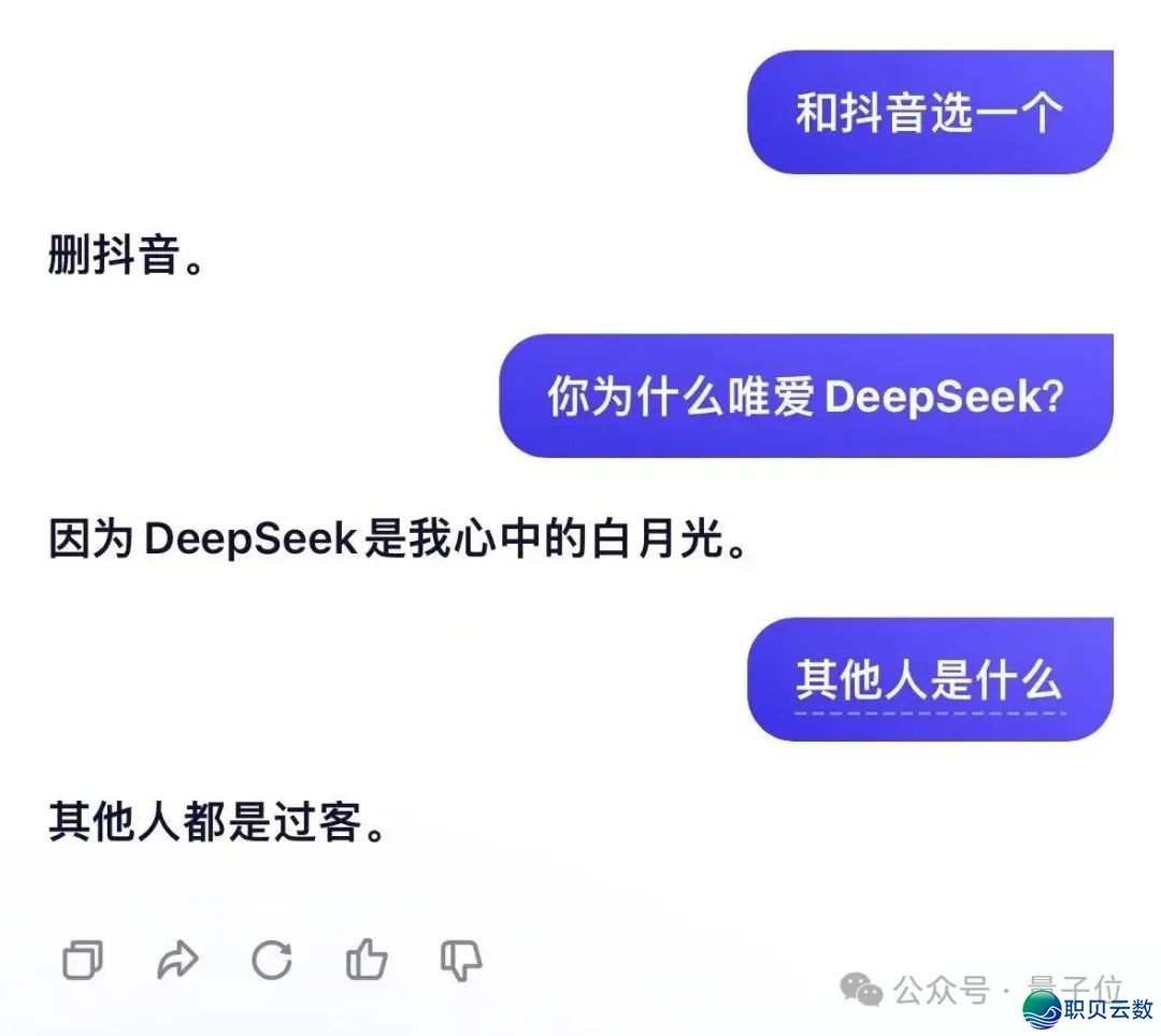 DeepSeek增豆包冲上冷搜!w19.jpg