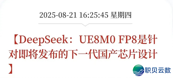 DeepSeek新版原来袭,利佳A股哪些板块?w17.jpg