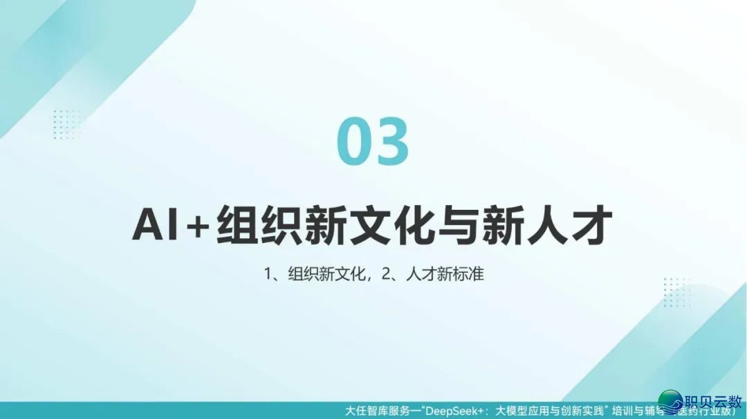 去了,果然去了~DeepSeek+医药止业年夜模子使用取立异实践:智能反动在发作 | PDF381页(比浑华版更细致)w24.jpg