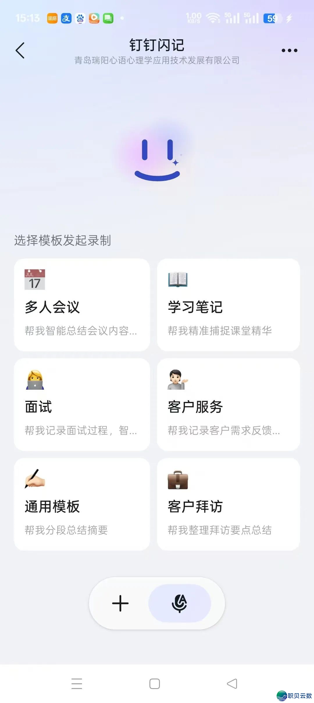 DeepSeek能助您忘下集会记载(讲授篇)w2.jpg