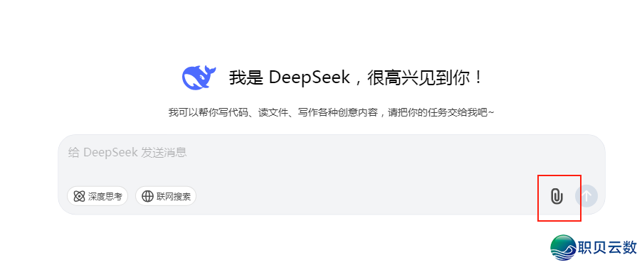 DeepSeek能助您忘下集会记载(讲授篇)w5.jpg