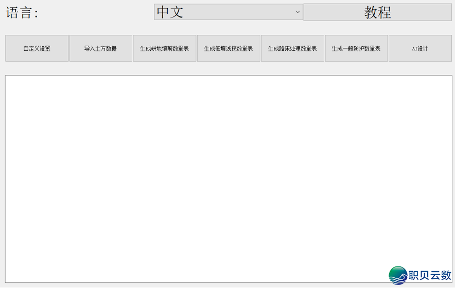 DeepSeek正在路基路里数据处置中的延长——硬件法式一站式制作w2.jpg