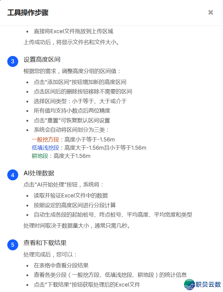 DeepSeek正在路基路里数据处置中的延长——硬件法式一站式制作w11.jpg