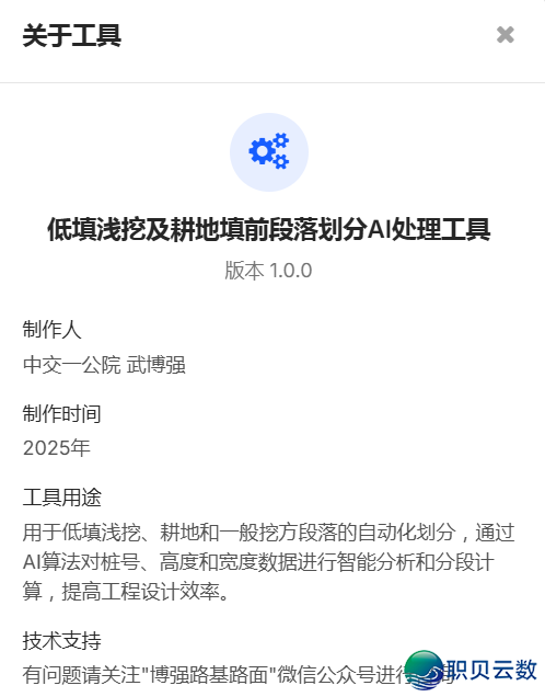 DeepSeek正在路基路里数据处置中的延长——硬件法式一站式制作w12.jpg
