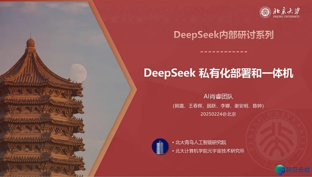 北年夜尾收!DeepSeek 神级年夜礼包:16 原使用脚册一次挨包(限时免费下载)w4.jpg