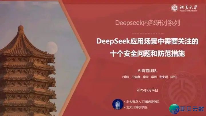 北年夜尾收!DeepSeek 神级年夜礼包:16 原使用脚册一次挨包(限时免费下载)w7.jpg