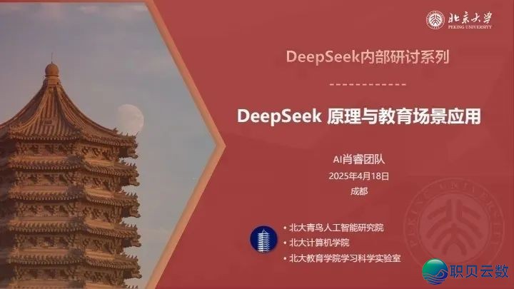北年夜尾收!DeepSeek 神级年夜礼包:16 原使用脚册一次挨包(限时免费下载)w8.jpg