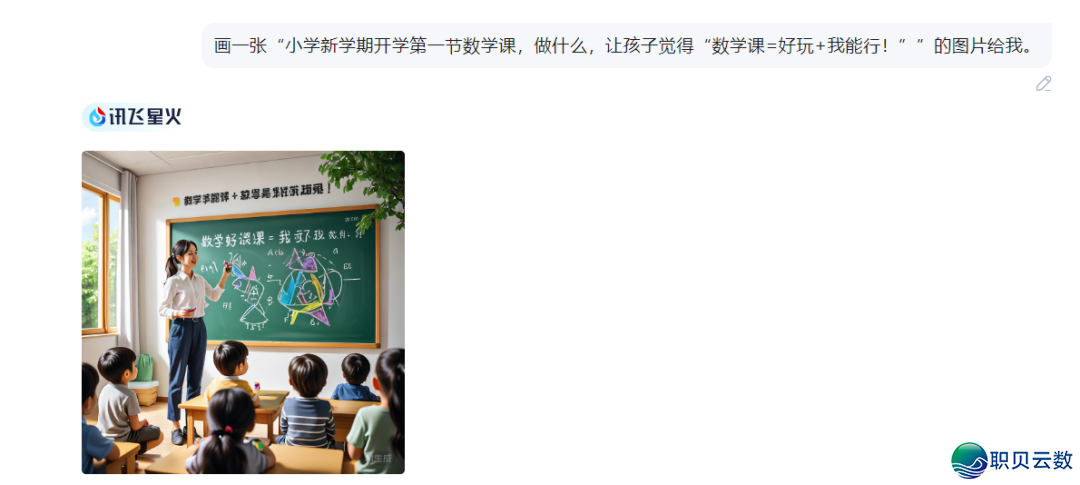 【Deepseek一下】启教第一节数教课,干甚么,让儿童以为“数教课=佳玩+尔能止!”w7.jpg