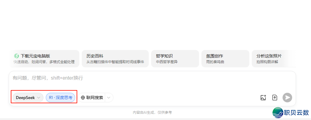 另有那里能够使用 DeepSeek R1?w5.jpg
