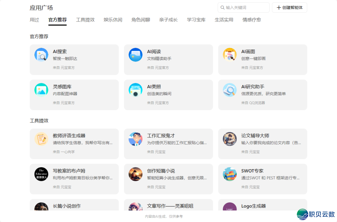 另有那里能够使用 DeepSeek R1?w6.jpg