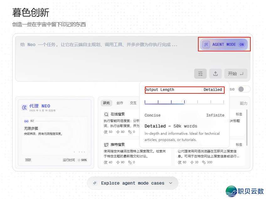 另有那里能够使用 DeepSeek R1?w4.jpg