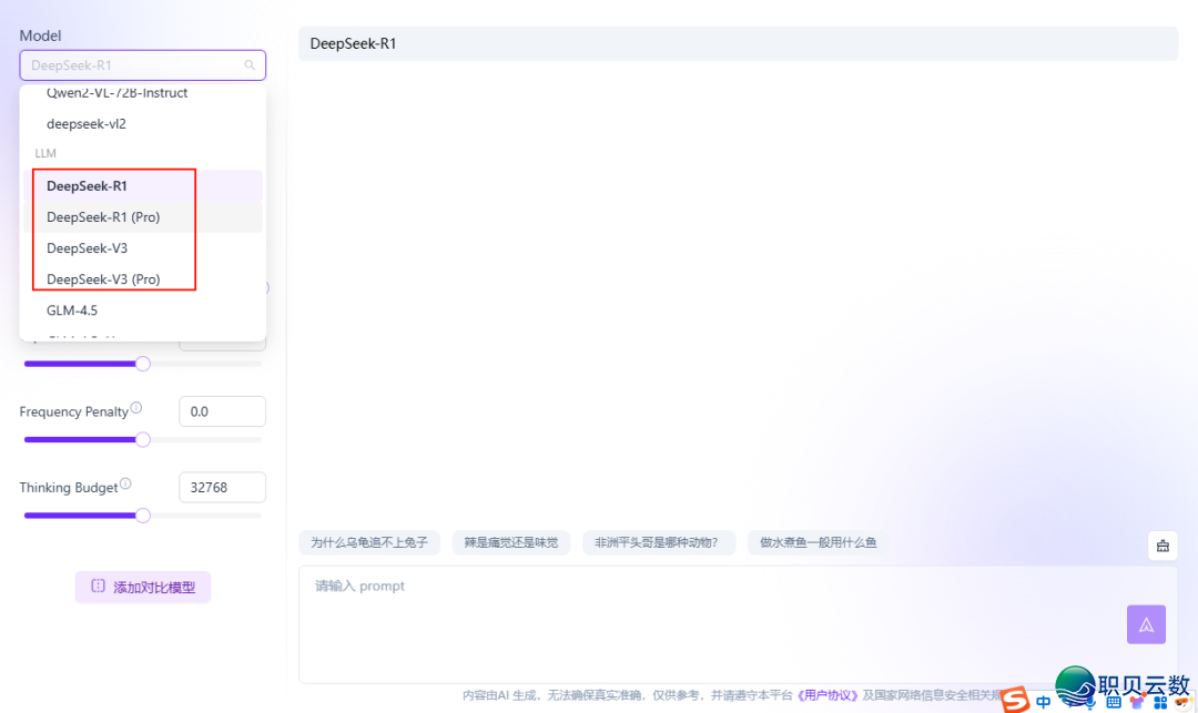 另有那里能够使用 DeepSeek R1?w7.jpg