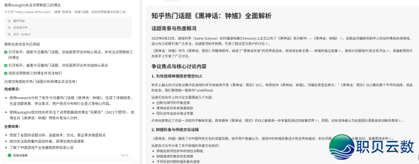 尾个国产“脚机警能体”问世,智谱补位Manusw5.jpg