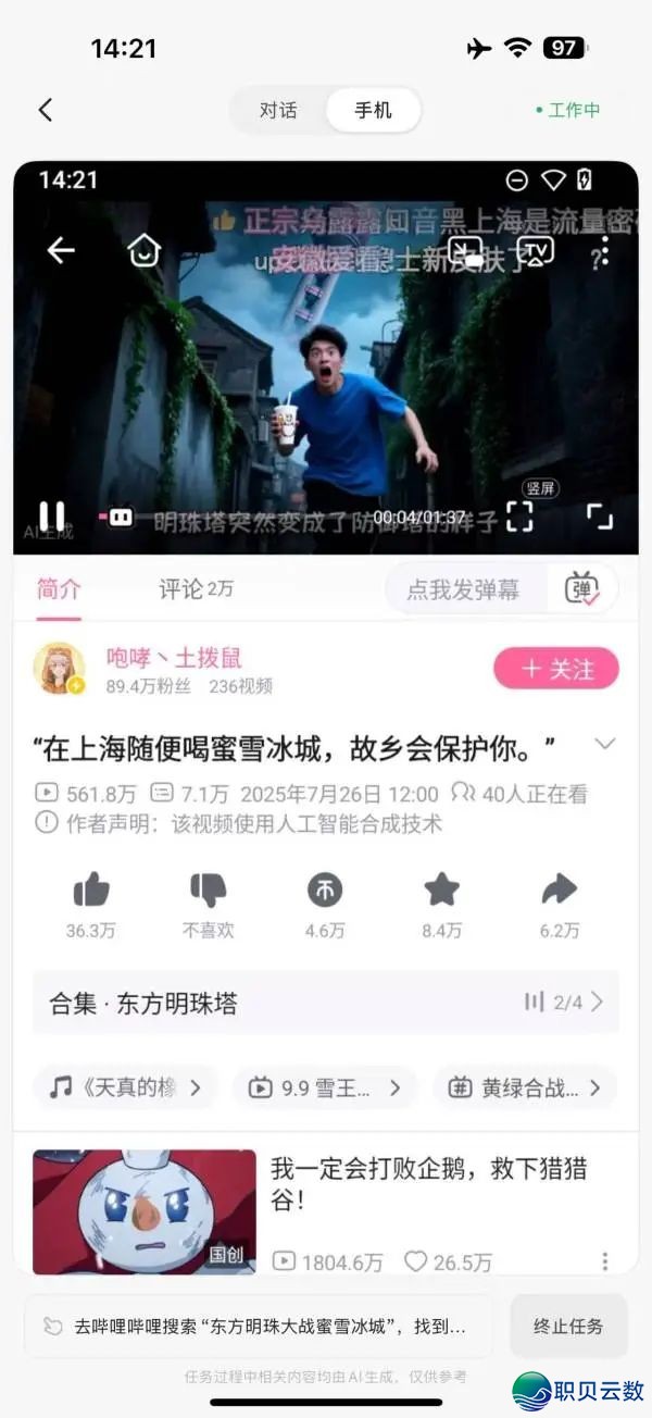 尾个国产“脚机警能体”问世,智谱补位Manusw6.jpg
