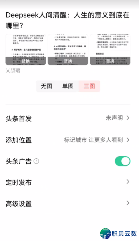 老手用Deepseek弄钱,二天挣了200多,有脚机就可以干的副业!w5.jpg