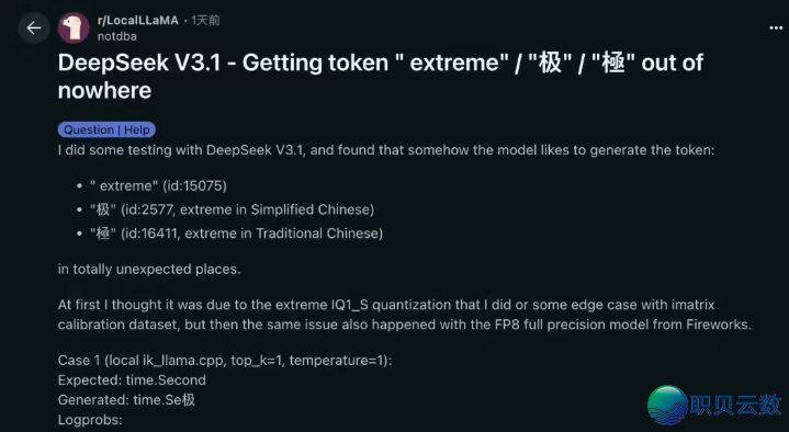 DeepSeek V3.1输出  成果跳出“极”字 bug,民间回应了w4.jpg
