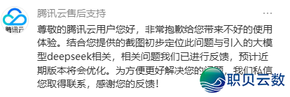 DeepSeek V3.1输出  成果跳出“极”字 bug,民间回应了w6.jpg