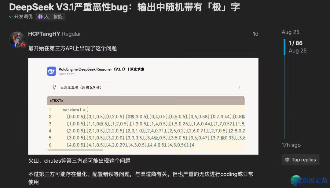 “AI使用元年”赛程过半,DeepSeek流质盈余殆尽,国产头部AI使用近况取挑战w5.jpg