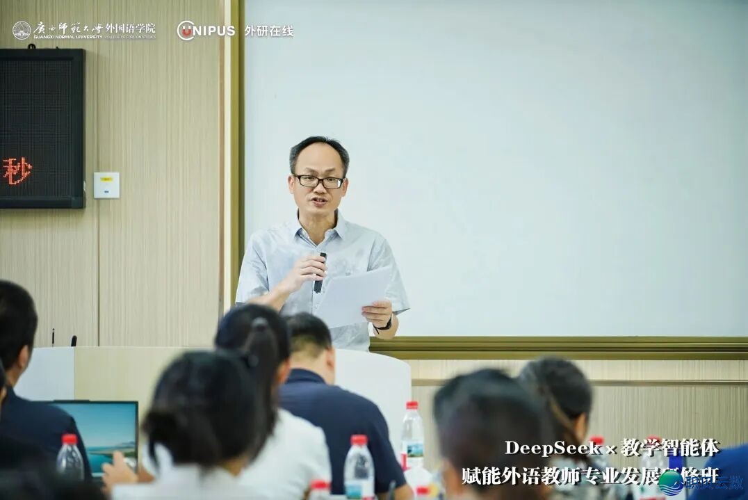 数字素质 |  DeepSeek * 讲授智能体赋能中语西席专科开展研建班正在广西师范年夜教胜利举办w11.jpg