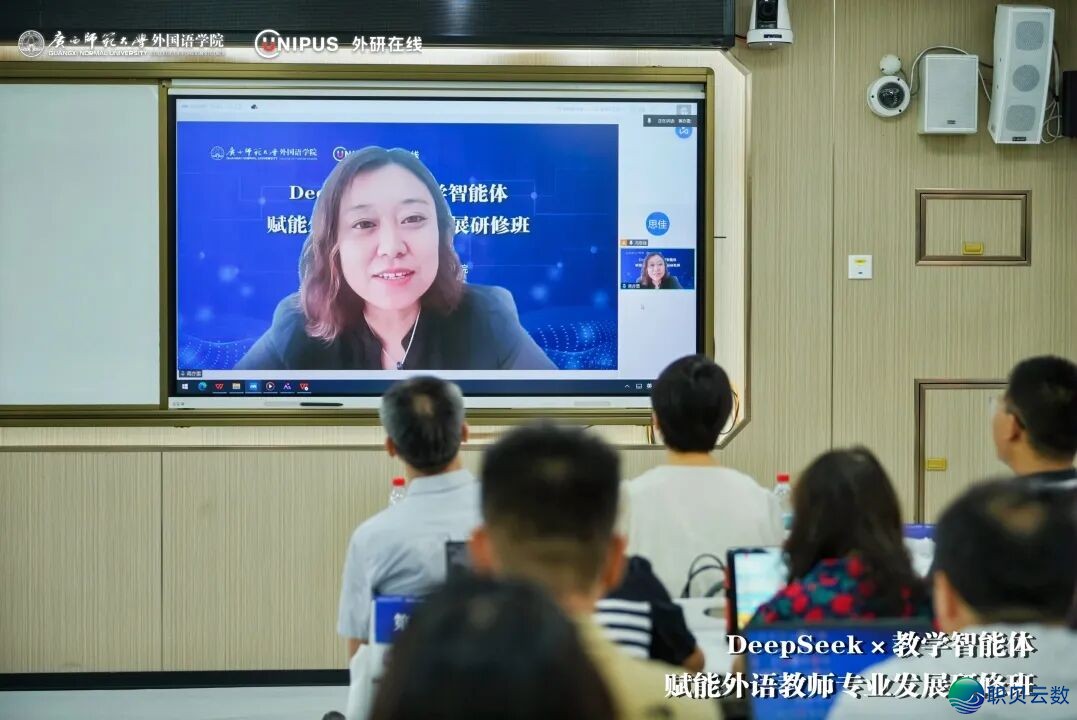 数字素质 |  DeepSeek * 讲授智能体赋能中语西席专科开展研建班正在广西师范年夜教胜利举办w12.jpg