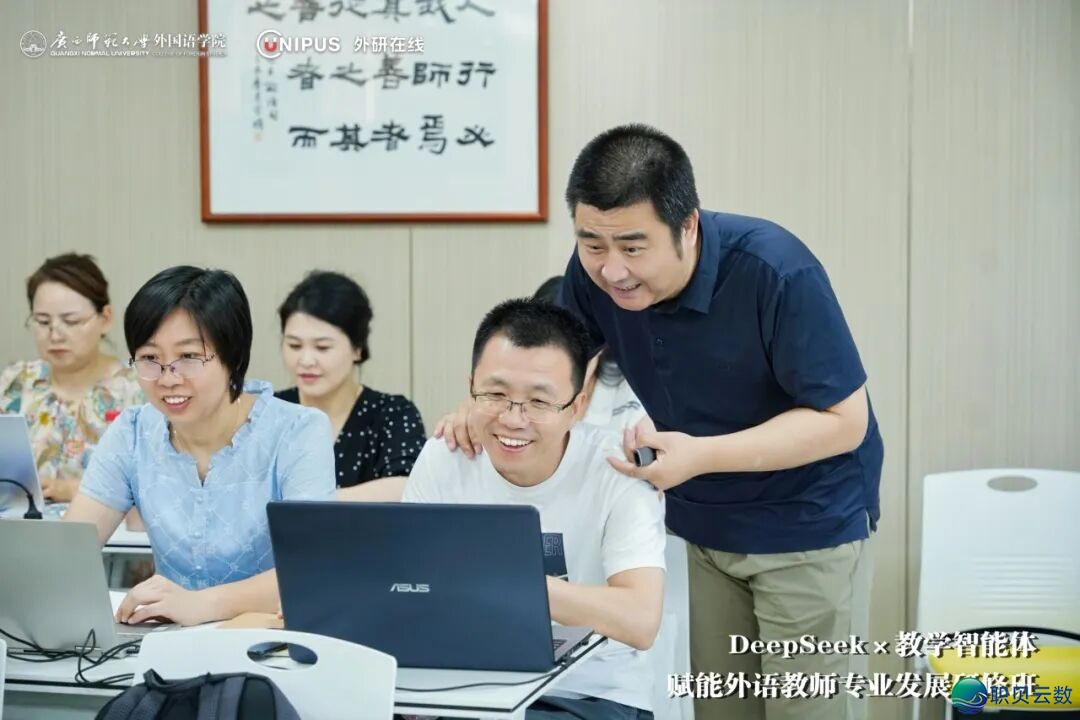 数字素质 |  DeepSeek * 讲授智能体赋能中语西席专科开展研建班正在广西师范年夜教胜利举办w16.jpg