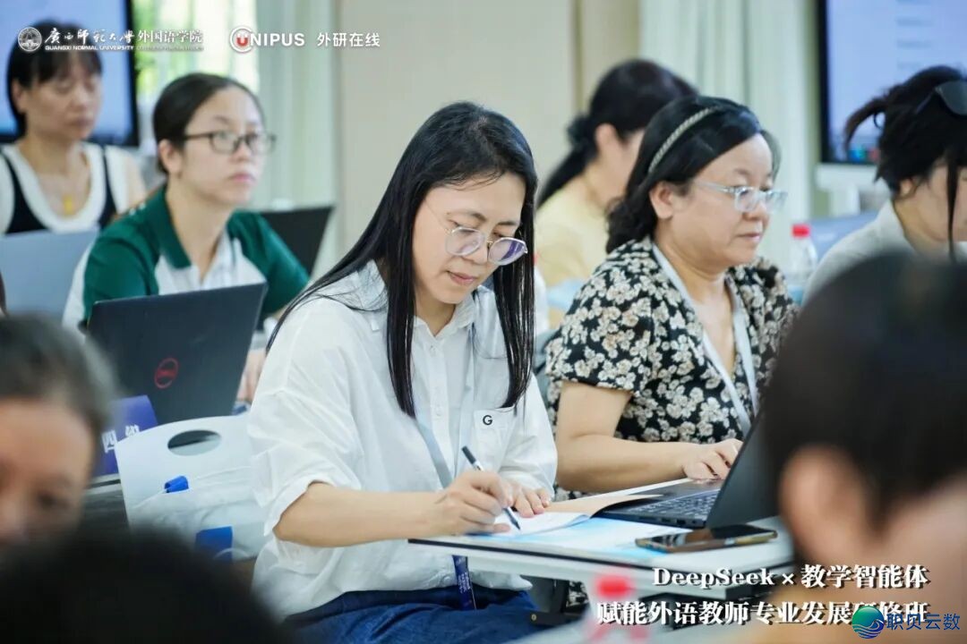 数字素质 |  DeepSeek * 讲授智能体赋能中语西席专科开展研建班正在广西师范年夜教胜利举办w15.jpg