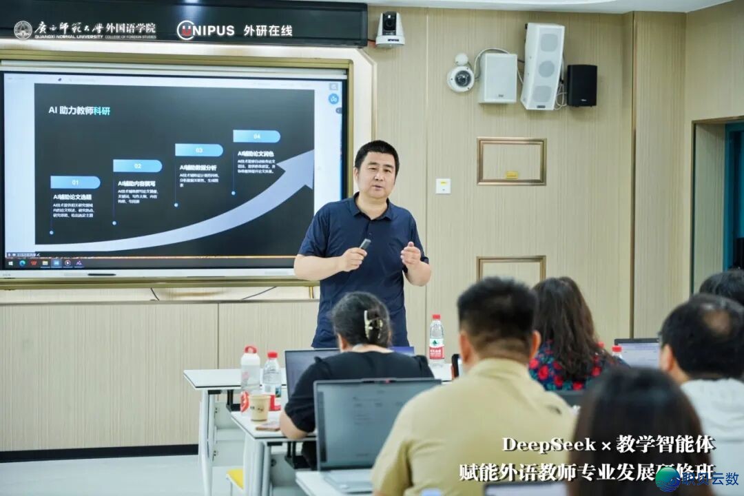 数字素质 |  DeepSeek * 讲授智能体赋能中语西席专科开展研建班正在广西师范年夜教胜利举办w18.jpg