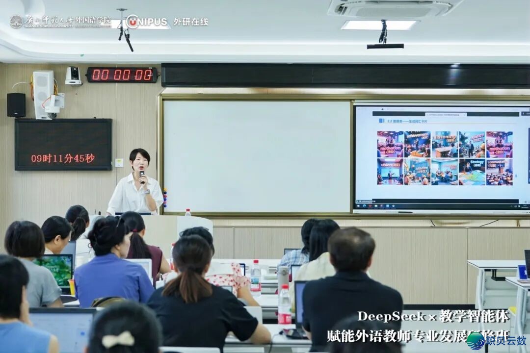 数字素质 |  DeepSeek * 讲授智能体赋能中语西席专科开展研建班正在广西师范年夜教胜利举办w20.jpg