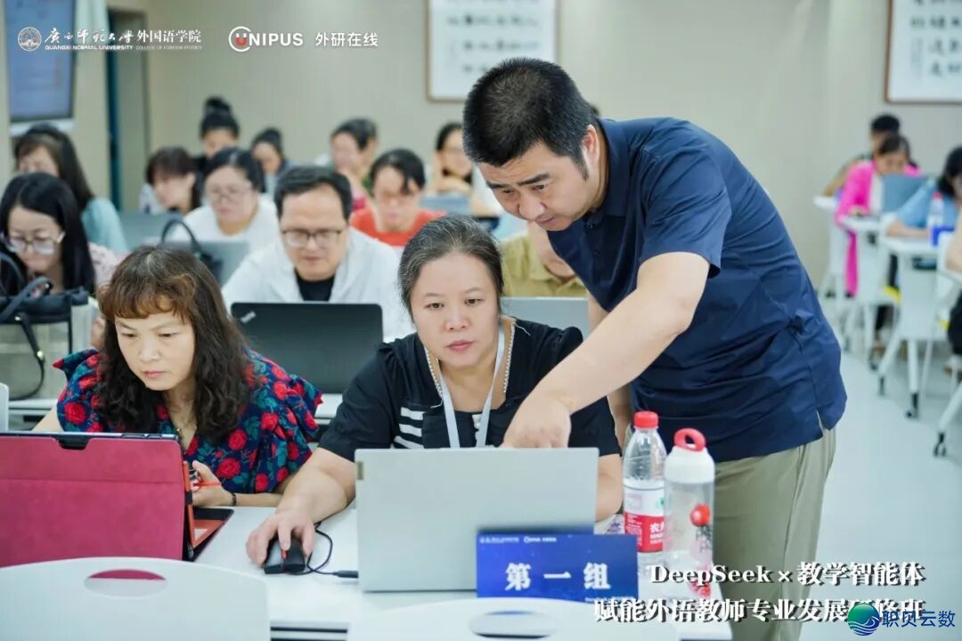 数字素质 |  DeepSeek * 讲授智能体赋能中语西席专科开展研建班正在广西师范年夜教胜利举办w17.jpg