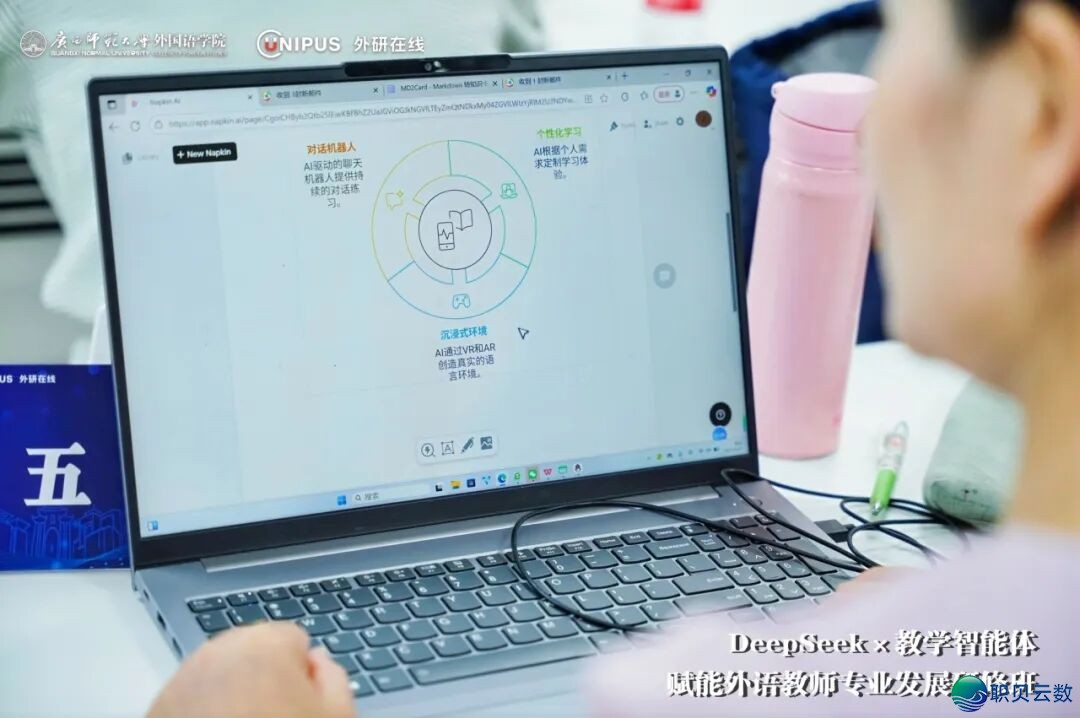 数字素质 |  DeepSeek * 讲授智能体赋能中语西席专科开展研建班正在广西师范年夜教胜利举办w23.jpg