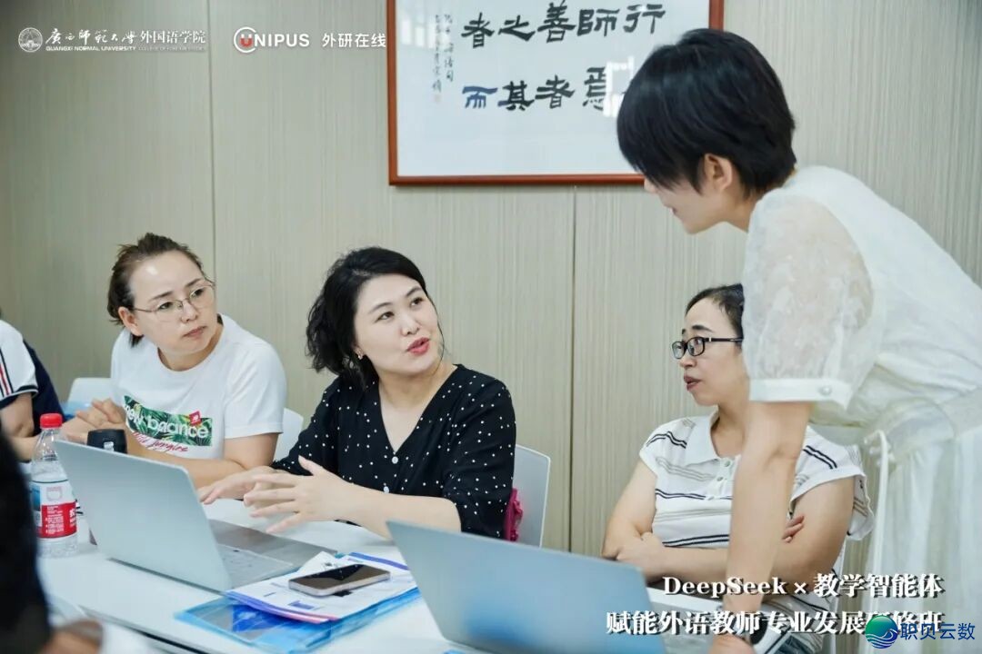 数字素质 |  DeepSeek * 讲授智能体赋能中语西席专科开展研建班正在广西师范年夜教胜利举办w22.jpg