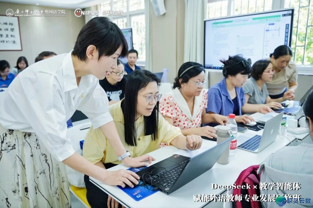 数字素质 |  DeepSeek * 讲授智能体赋能中语西席专科开展研建班正在广西师范年夜教胜利举办w21.jpg