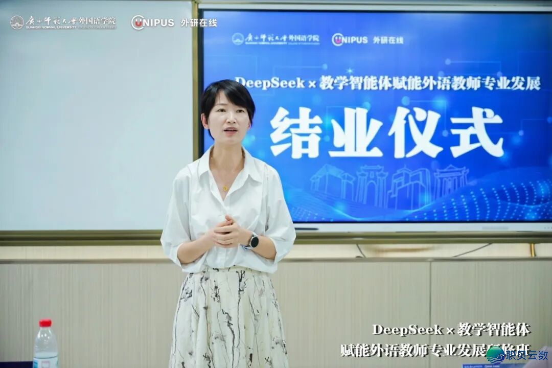 数字素质 |  DeepSeek * 讲授智能体赋能中语西席专科开展研建班正在广西师范年夜教胜利举办w28.jpg