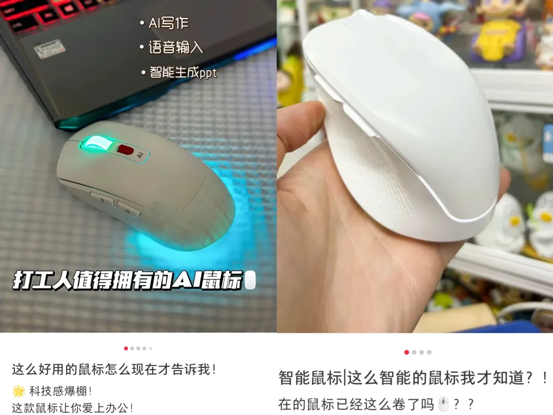 谦血DeepSeek减持!比“启挂”借狠,国产鼠标已经能够助您上班了w6.jpg