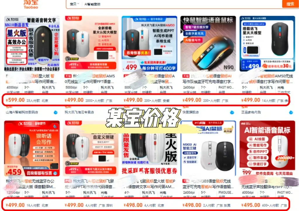 谦血DeepSeek减持!比“启挂”借狠,国产鼠标已经能够助您上班了w9.jpg