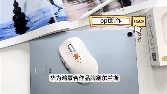 谦血DeepSeek减持!比“启挂”借狠,国产鼠标已经能够助您上班了w10.jpg