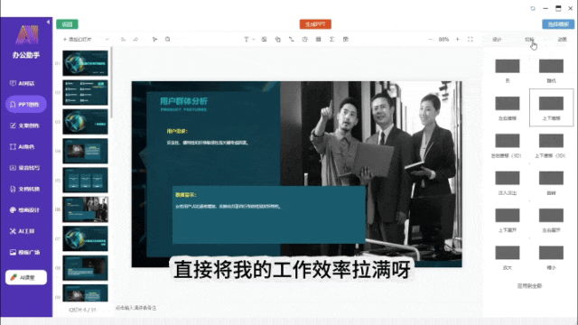 谦血DeepSeek减持!比“启挂”借狠,国产鼠标已经能够助您上班了w17.jpg