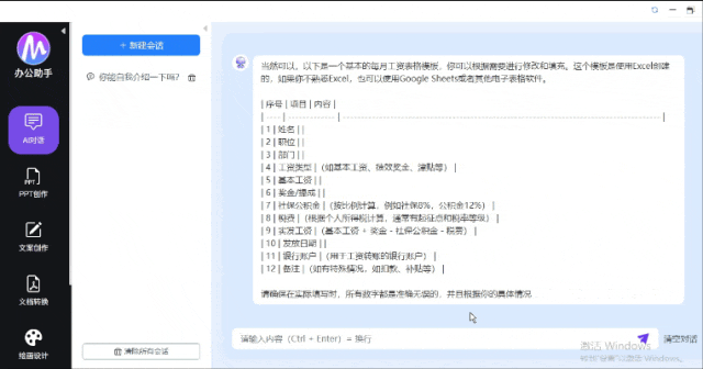 谦血DeepSeek减持!比“启挂”借狠,国产鼠标已经能够助您上班了w24.jpg